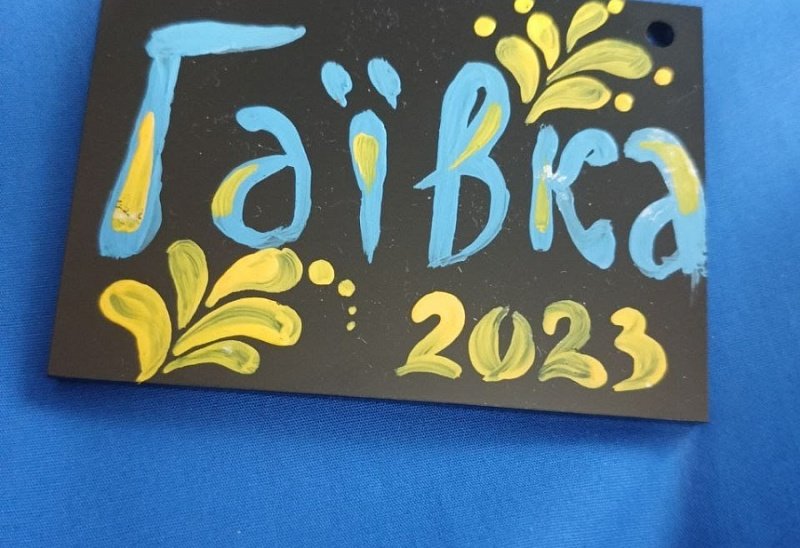 Міжнародний фестиваль Гаївка 2023 